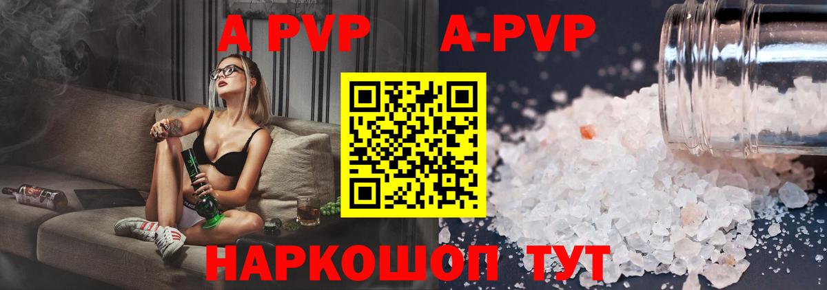 A-PVP мука Кирово-Чепецк