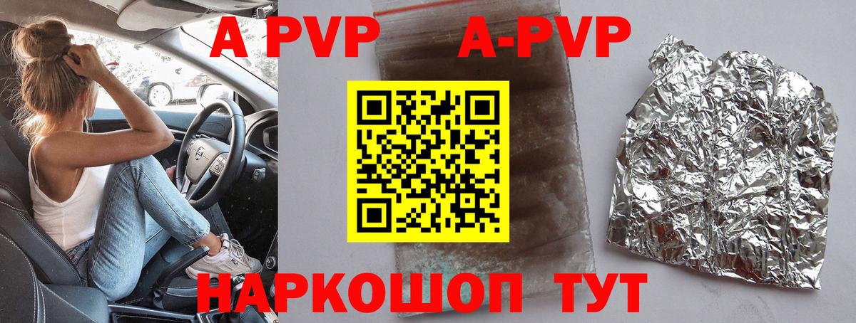 как найти   APVP VHQ  Вход с VPN  Кирово-Чепецк  APVP СК 