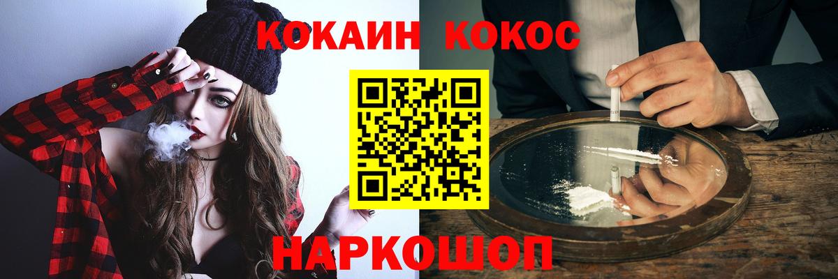 Кирово-Чепецк  Кокаин Эквадор  Cocaine 99%  КОКАИН  Вход с VPN 