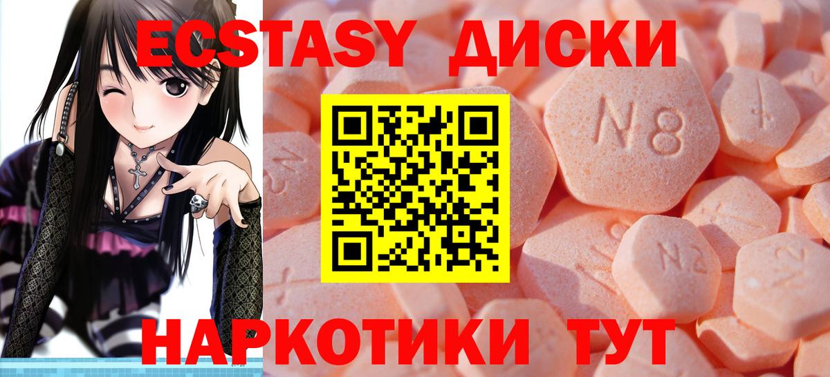Экстази  Экстази Philipp Plein  Вход с VPN  Экстази XTC  blacksprut ТОР  Кирово-Чепецк 