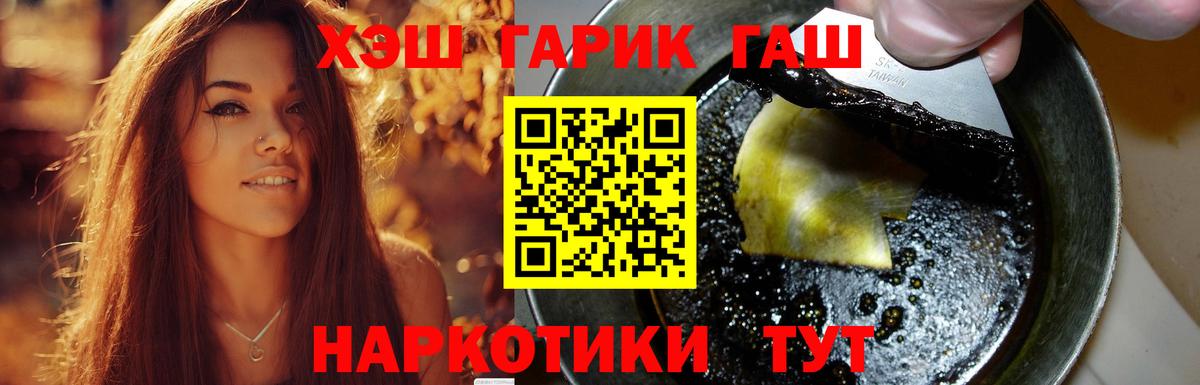 ГАШ  Вход с VPN  Кирово-Чепецк  ГАШИШ hashish 
