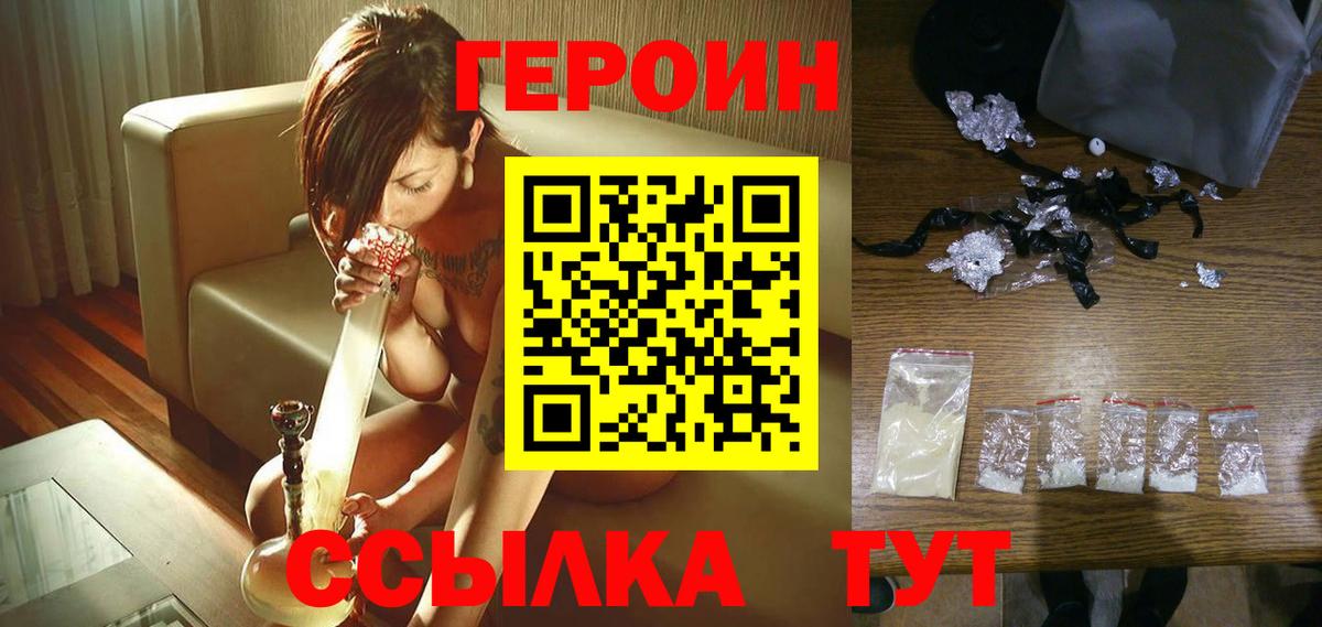 ГЕРОИН Афган  Вход с VPN  ГЕРОИН  Кирово-Чепецк 