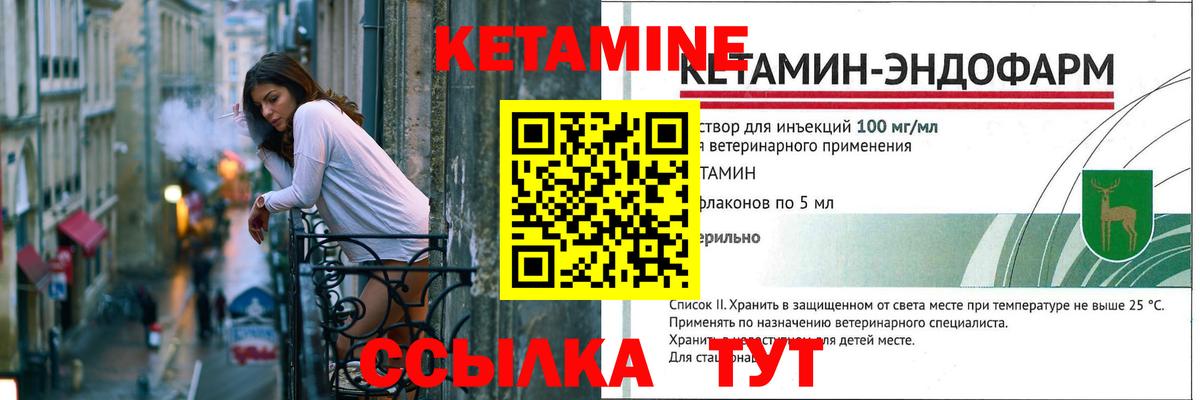 КЕТАМИН VHQ Кирово-Чепецк