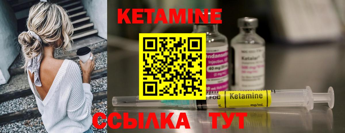 КЕТАМИН ketamine  Вход с VPN  Кирово-Чепецк 