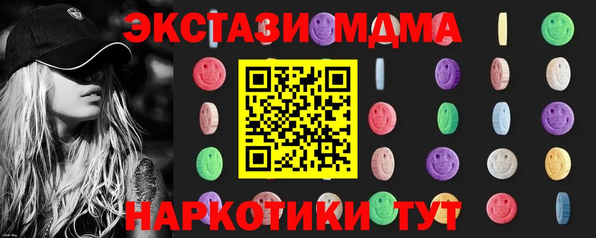 МДМА  Вход с VPN  MDMA кристаллы  Кирово-Чепецк  МДМА crystal 