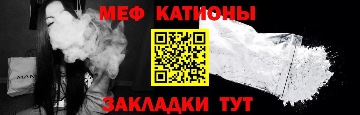 МЕФ  где найти   Вход с VPN  Кирово-Чепецк  МЯУ-МЯУ 4 MMC 