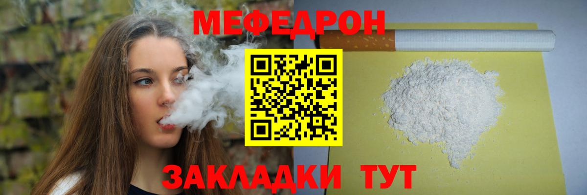 Меф мука Кирово-Чепецк