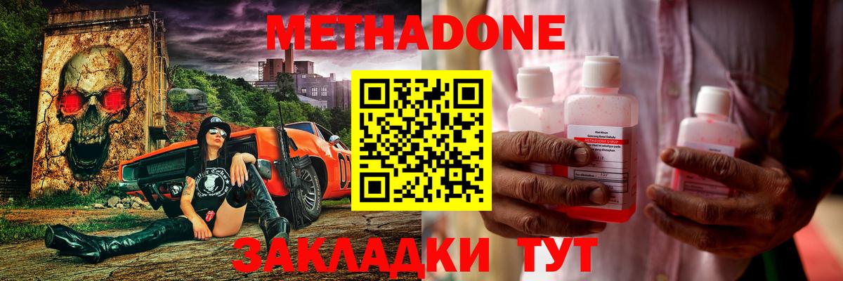 МЕТАДОН белоснежный  МЕТАДОН methadone  Вход с VPN  Кирово-Чепецк 