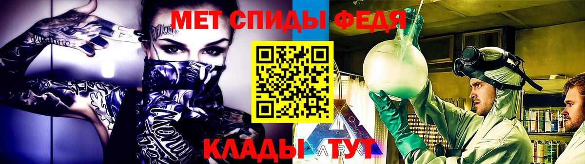 Кирово-Чепецк  МЕТАМФЕТАМИН винт  Вход с VPN 