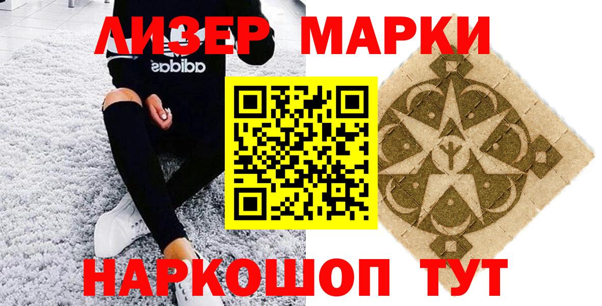 Кирово-Чепецк  Марки NBOMe 1,5мг  Марки NBOMe 1,5мг  Вход с VPN 