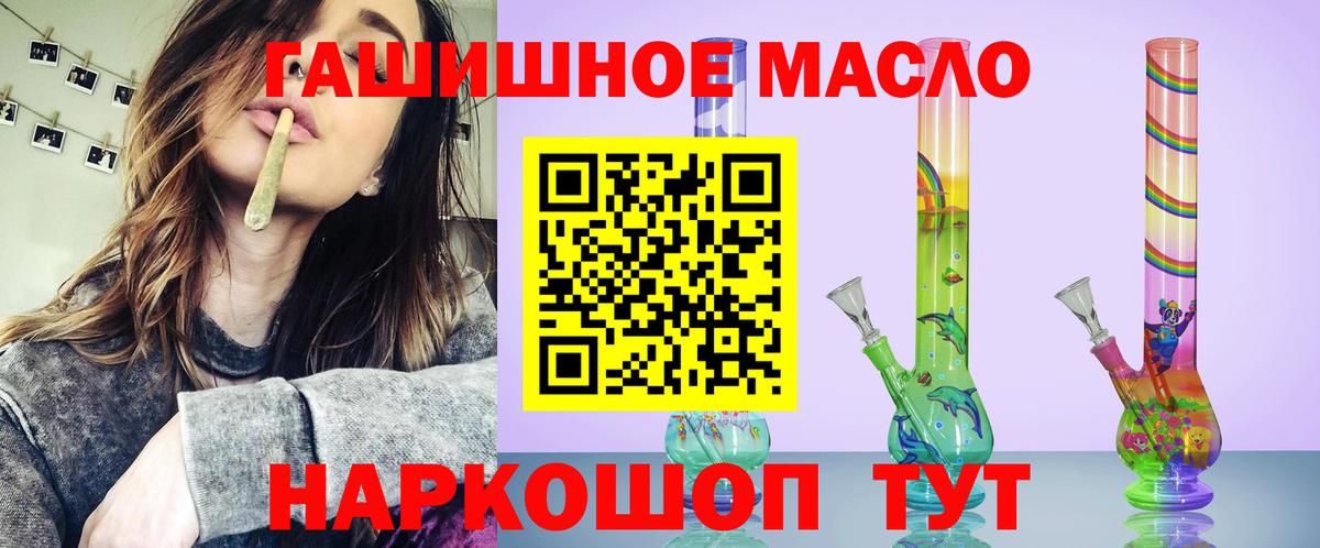 Дистиллят ТГК THC oil Кирово-Чепецк