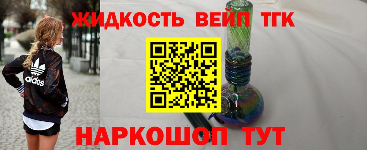 Дистиллят ТГК жижа  Вход с VPN  Кирово-Чепецк  ТГК вейп 